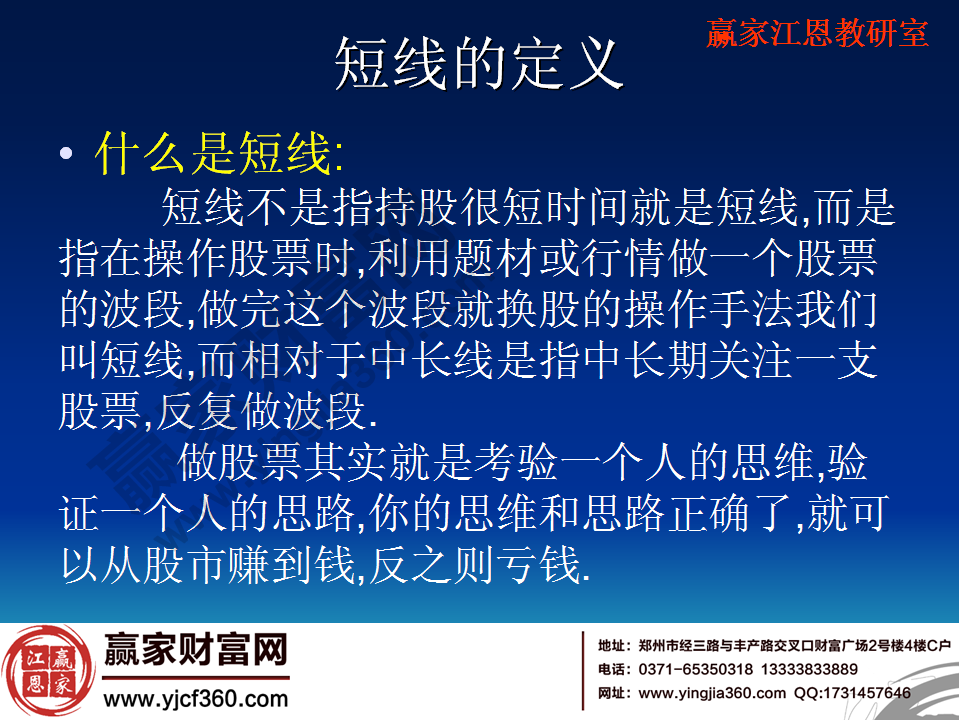 短线的定义