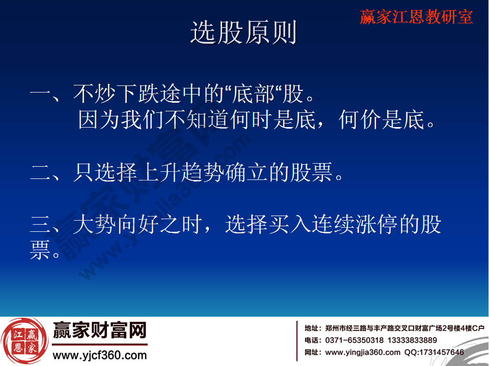 选股原则