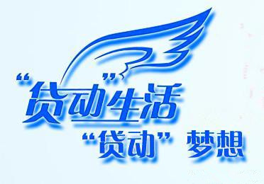 什么是贷款承诺