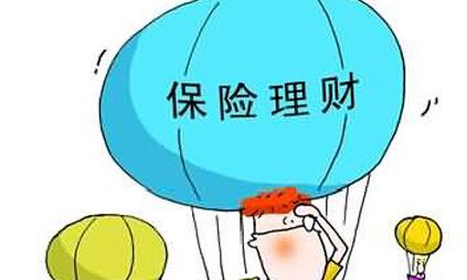 保险对理财的重要性